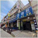 파리바게뜨 평택부영점