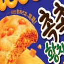 치즈본