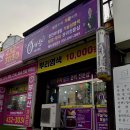 건영헤어 | 정왕동미용실 추천 큐사랑 서촌건영점 두피관리 후기