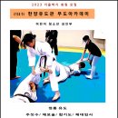 호신 주짓수&유도 이미지