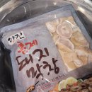 대로막창 이미지