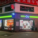 CU전북대타운점 이미지