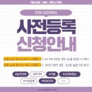 ♥ 2021 코리아 펫쇼 (반려동물 박람회)♥ 제 30회 코펫 개최 일정,오시는길,사전등록 이벤트