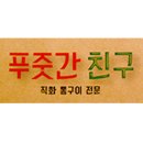 (주)유엔아이컴퍼니 이미지