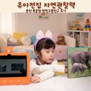 친구 | 유아전집 자연관찰책 웅진북클럽 땅친구물친구 후기