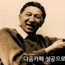 ﻿불교적 관점에서 본 매슬로우의 5단계(A.H. Maslow 1908∼1970 미국 심리학자)﻿ 이미지
