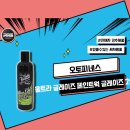 오토글레이즈 이미지