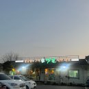 쌈촌고성점 이미지