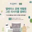 그린재활용 이미지