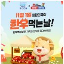 설성농업협동조합 | 소프라이즈 한우세일 업체별 할인 행사 확인하기