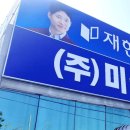 미광기업 주식회사