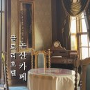 논산 소품샵과 논산훈련소 근처 선샤인스튜디오 카페