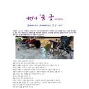 해단아 '숨 굿' 여든 여덟번째(2023. 3. 11 ~ 12) 이미지