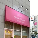 스윗시그널(sweet signal) 이미지