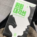 1월(4)_사랑의 제단에 영혼을 바치고 그대와 함께라면