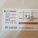 삼정한의원 이미지