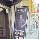 공덕132 이미지