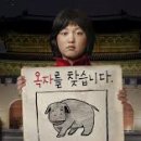 옥자농장 이미지