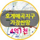 호계매곡지구 이미지