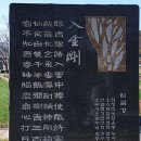 김삿갓 문학동산 이미지