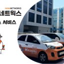 하나네트워크(주) 이미지