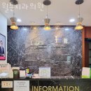 윌튼치과의원 이미지