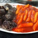 불란집떡볶이