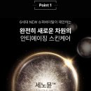 [내돈내산] 아이오페 슈퍼바이탈 넥 앤 데콜테 크림 솔직 후기