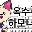 하모니카 초급 이미지