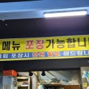 묵호항세꼬시