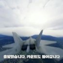 서울에서 부산까지 F-22 전투기로 걸리는 시간 이미지