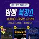 밤샘공간 이미지