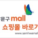 삼화문구 이미지