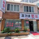 강가네코다리찜 - 남구 두왕로190번길 18-1 | 강가네코다리찜