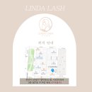 린다왁싱(LINDA WAXING) | [안산] 고잔동 속눈썹 린다래쉬 (LINDA LASH) : 케라틴 속눈썹펌 후기