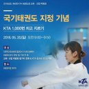 푸른솔 태권도 이미지