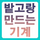 망호정복합 영농조합법인 | 밭고랑 만드는 기계 BEST 5 총정리 (가격, 후기, 구매팁)