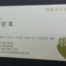 법률사무소목민