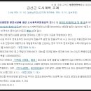 금산1호 태양광발전소 이미지