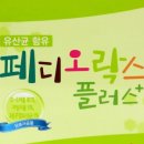 페디오 이미지