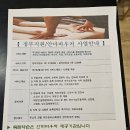 통영지압안마원 이미지