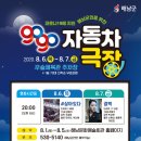 우슬체육관 이미지