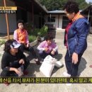 산사나이 버섯전골 이미지