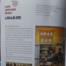 나무소풍공방