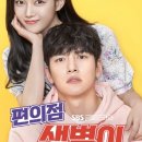 GS25 연대2점 이미지