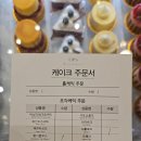 베르니스부산롯데서면 | [부산 서면 맛집] OPS 빵집 서면 롯데백화점 내돈내산 후기｜딸기컵무스는 또 사 먹고 싶은 맛
