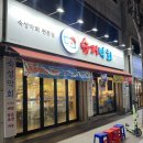 청주 가경동 막회 횟집 인기터지는 맛집 추천 슈퍼막회/막회 솔직후기
