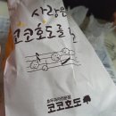 코코호도(도봉구청점)