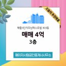 사랑마을부동산공인중개사사무소 이미지