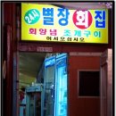 별장약국 이미지